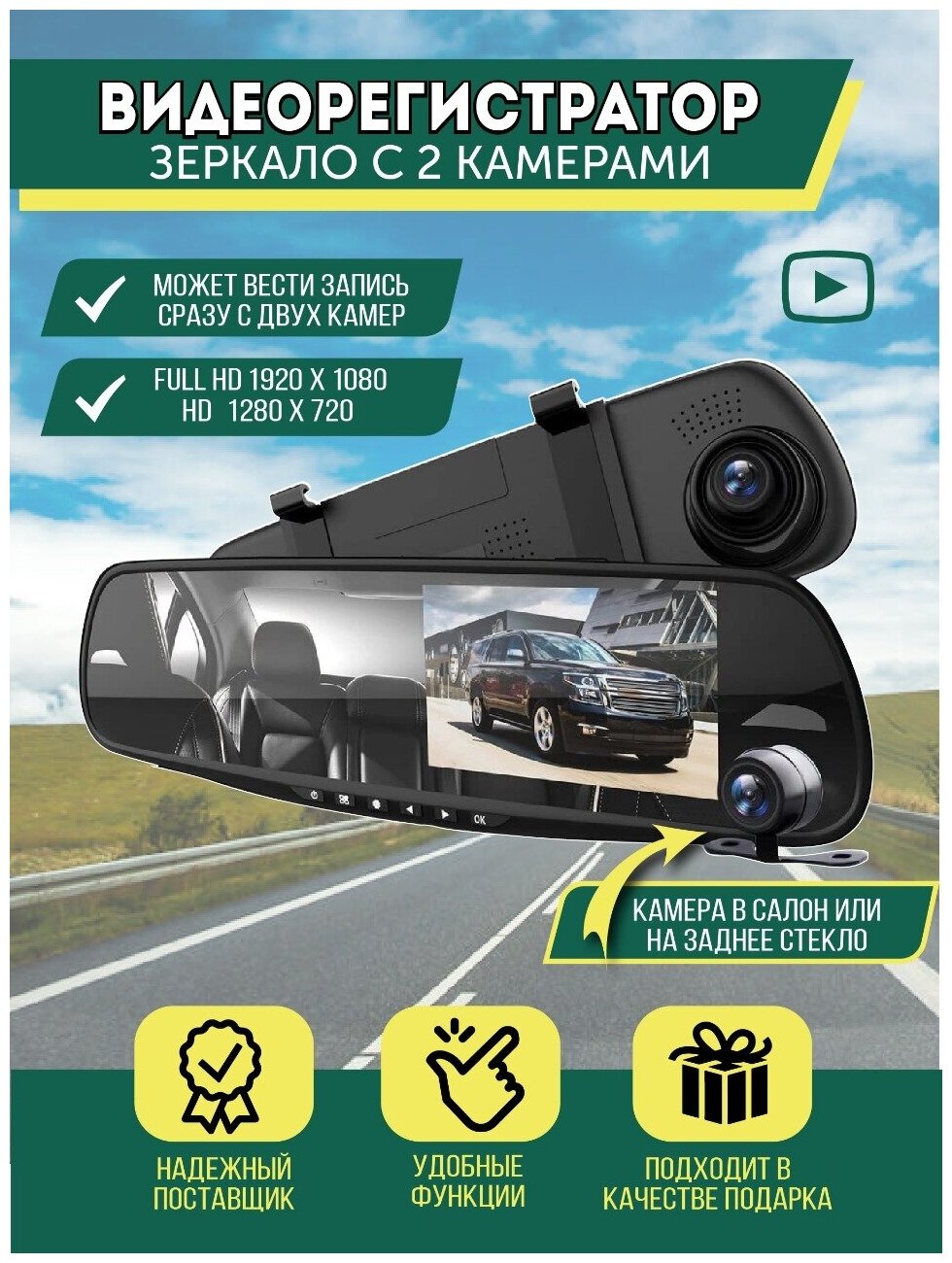 Видеорегистратор зеркало Vehicle Blackbox DVR с камерой заднего вида Full HD 1080 P цветной 439" 2 камеры 5 Мп ночная съёмка