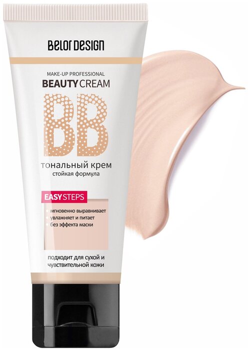 BelorDesign Тональный крем BB-Beauty Cream 32 г, 30 мл/32 г, оттенок: 101