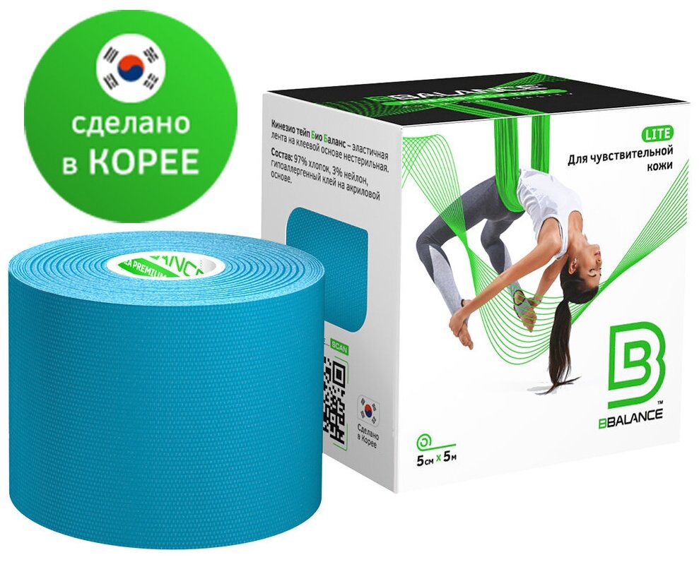 Кинезиологические тейпы купить оптом — купить по низкой цене на Яндекс ...