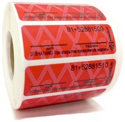 Пломба наклейка с термохромной сеткой 20х60 СКР1 (НЕ оставляет след), красный 1000 шт.