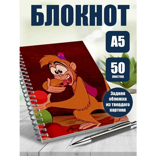 Тетрадь в клетку мультфильм Алладин