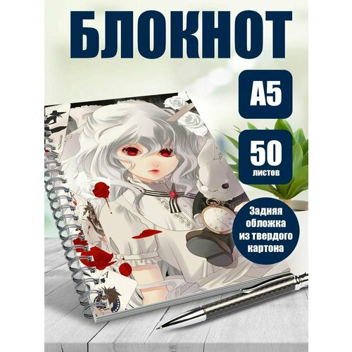 Тетрадь в клетку аниме Алиса