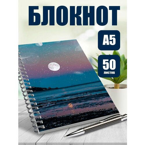 Тетрадь в клетку арт Космос