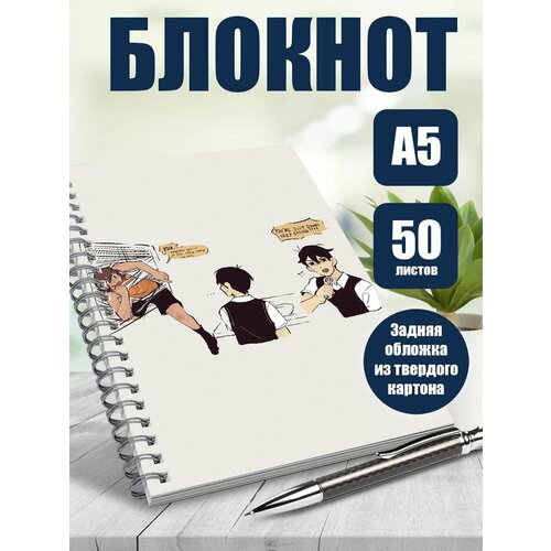 Тетрадь в клетку аниме Omori