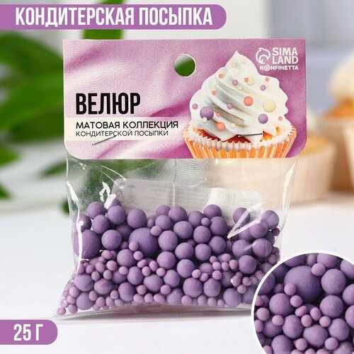 KONFINETTA Матовая кондитерская посыпка «Велюр»: Фиолетовая, 25 г.