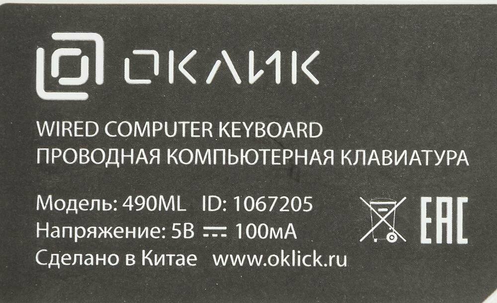 Клавиатура OKLICK 490ML белый, русская - фотография № 12