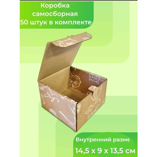 Крафт коробка картонная самосборная 15*15*10 см 50 шт.