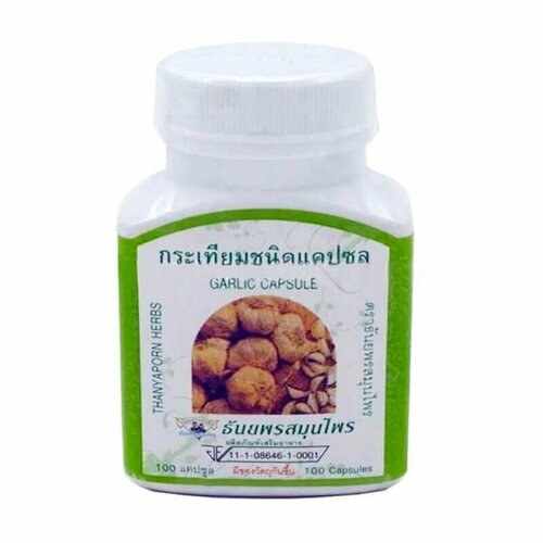 Тайские противовирусные капсулы с экстрактом чеснока от простуды и гриппа Thanyaporn Garlic Capsule - пищевой экстракт, 100 капсул