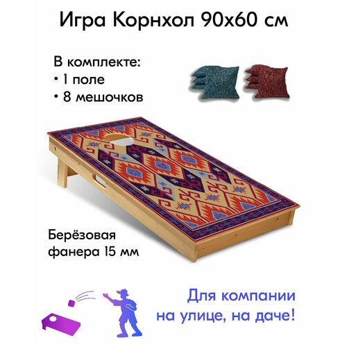 Игра Корнхол 90x60 см 1 поле 8 мешочков Арт.16