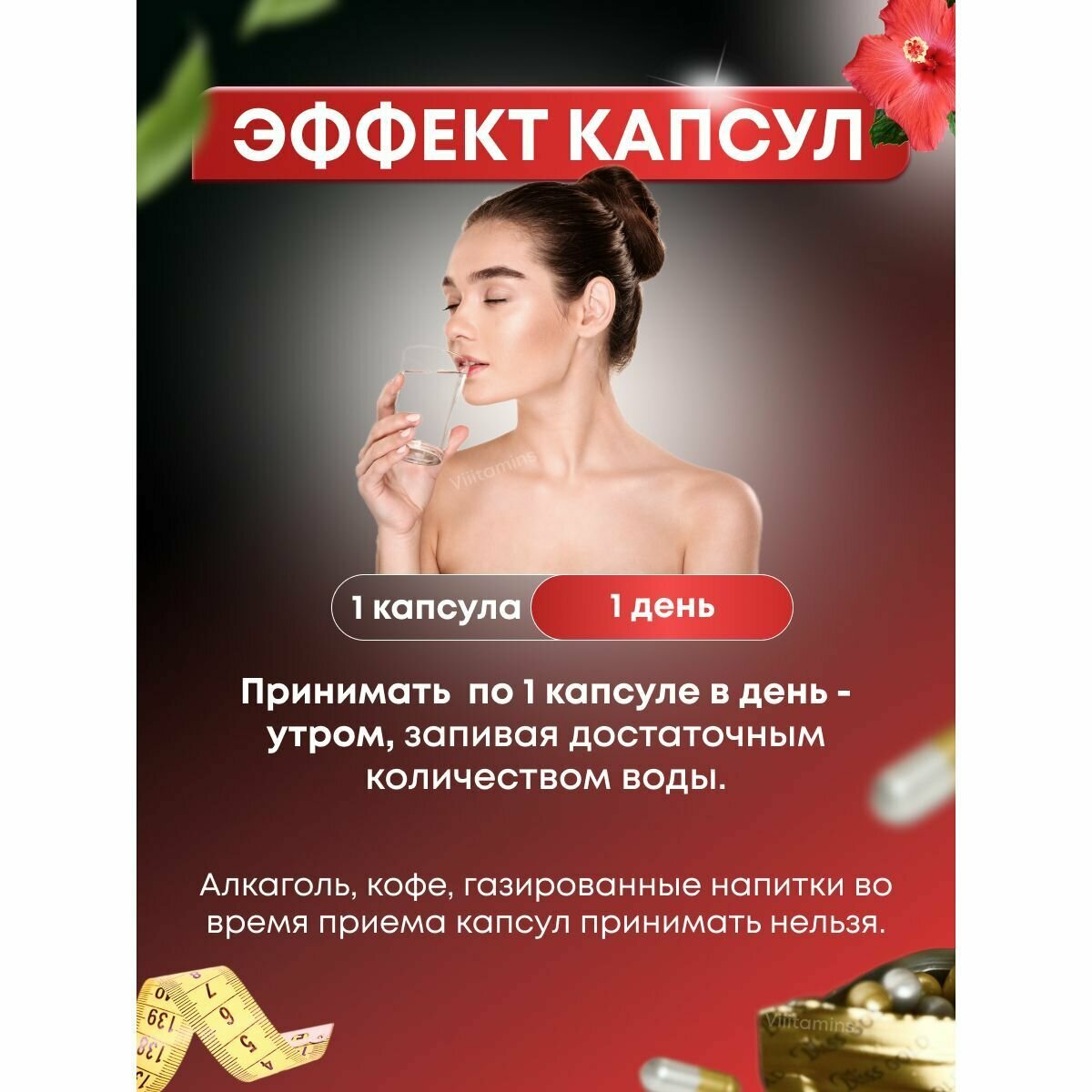 Жиросжигатель для похудения капсулы Bliss gold — фото 1