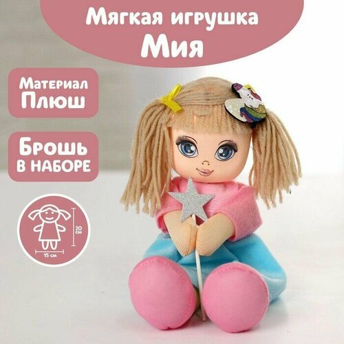 Кукла Волшебница Мия