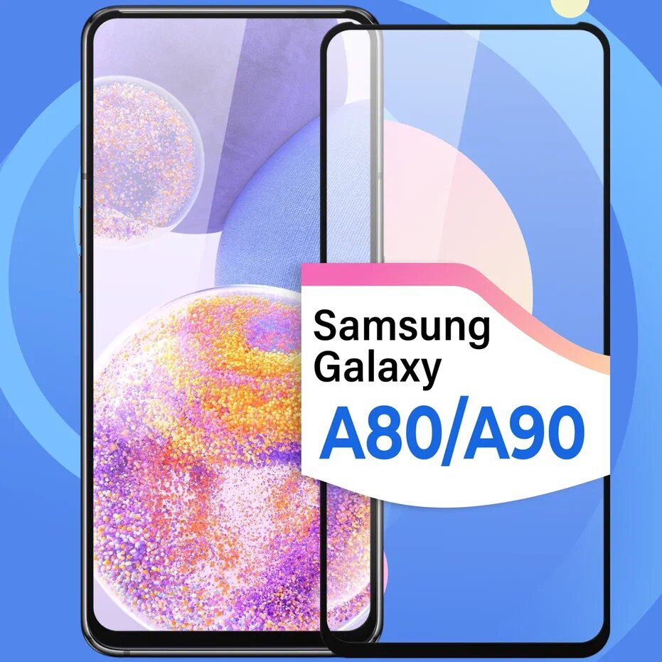 Защитное стекло на телефон Samsung Galaxy A80, Galaxy A90 / Противоударное олеофобное стекло для смартфона Самсунг Галакси А80 и Галакси А90