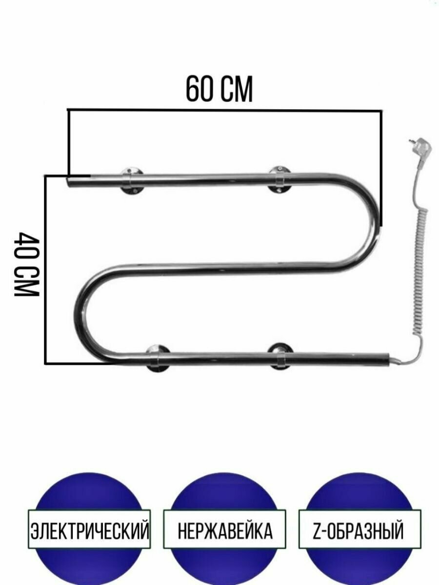Полотенцесушитель электрический S-образный