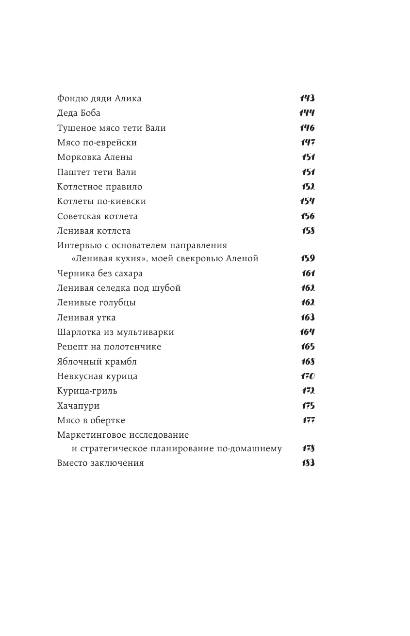 От праздника до праздника. Сценки семейной жизни в блюдах и картинках - фото №5