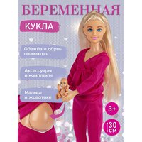 Кукла Мамочка, беременная с ребенком, игра в дочки-матери, аксессуары, JB0211436