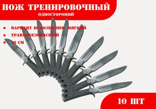 Изображение товара Нож тренировочный 2М черный (мягкий) односторонний - 10 штук ***469144