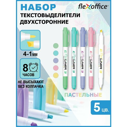 Набор текстовыделителей-маркеров двусторонних пастельных FLEXOFFICE 1-4ММ 5 цветов 239₽