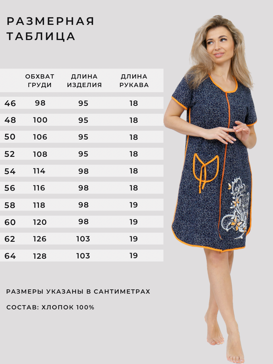 Халат BUY-TEX.RU средней длины, короткий рукав, карманы, трикотажная, размер 58, синий - фотография № 2