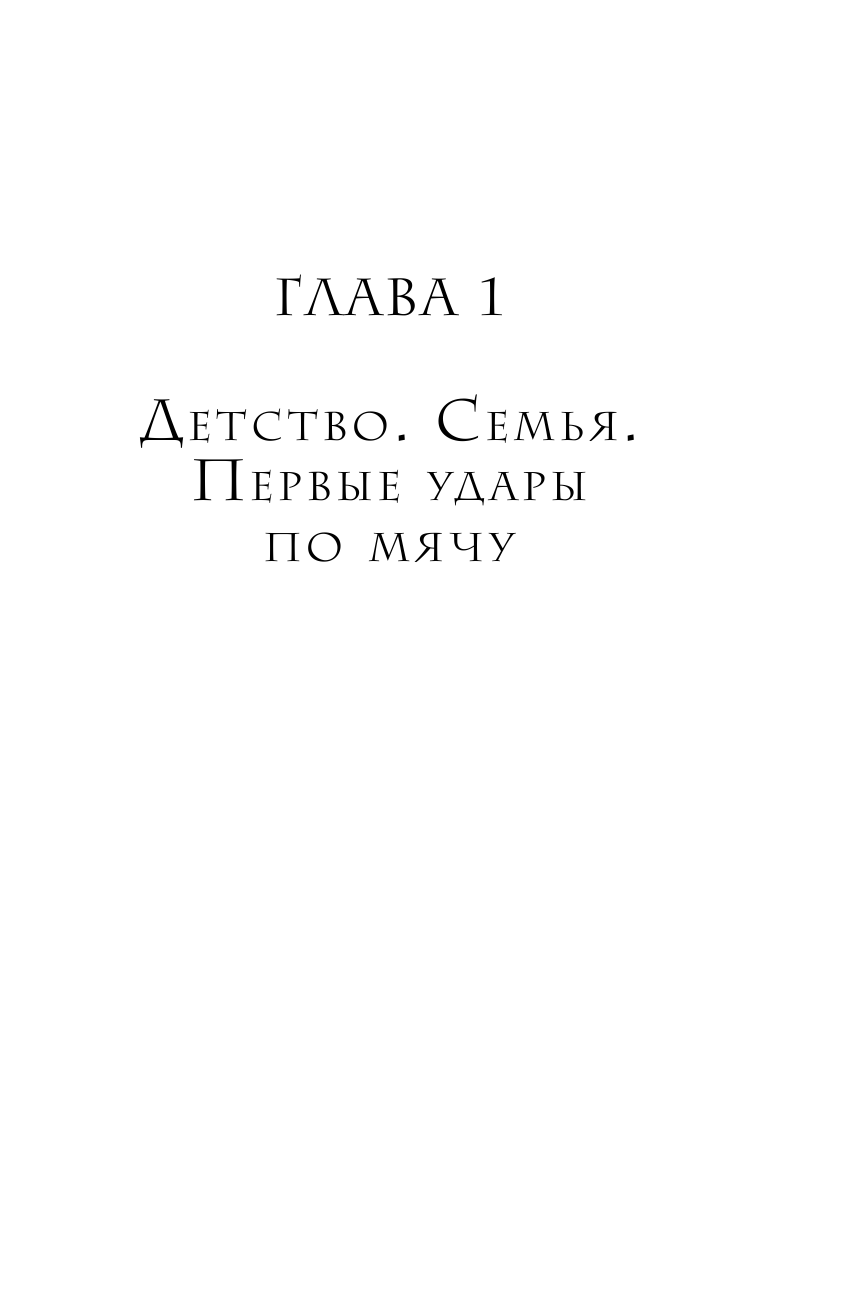 Лучший (Кержаков Александр Анатольевич) - фото №15