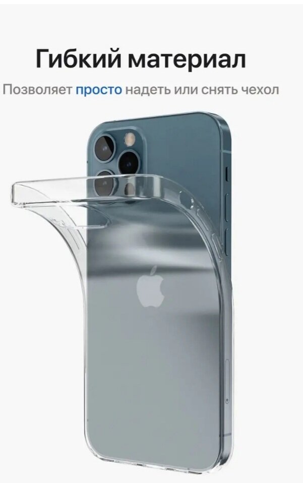 Чехол на Apple iPhone 12 Pro с защитой камеры / прозрачный / силиконовый