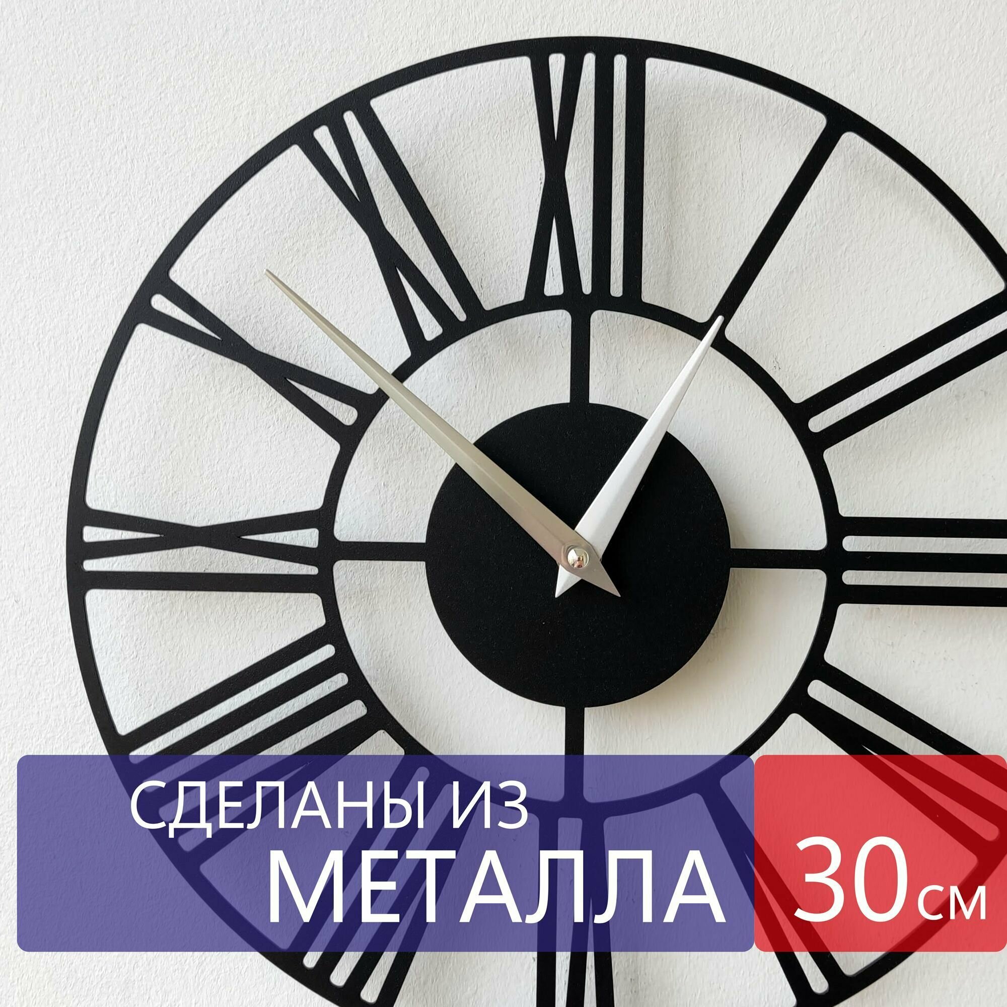Настенные часы из металла "Altair", бесшумные, большие интерьерные часы, 30см х 30см, чёрные