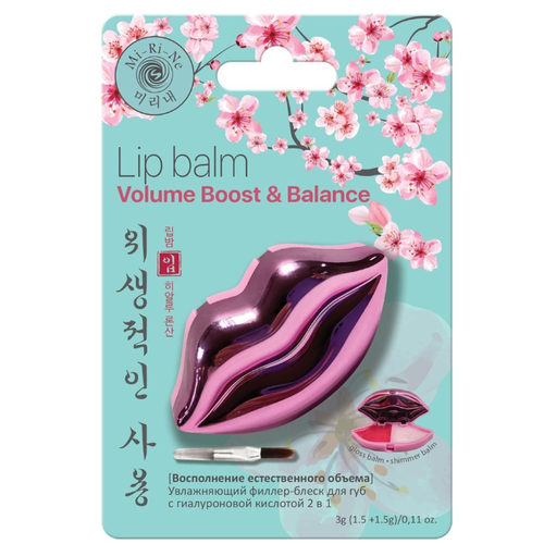 MI-RI-NE Увлажняющий филлер-блеск для губ 2 в 1 15г15г 504₽