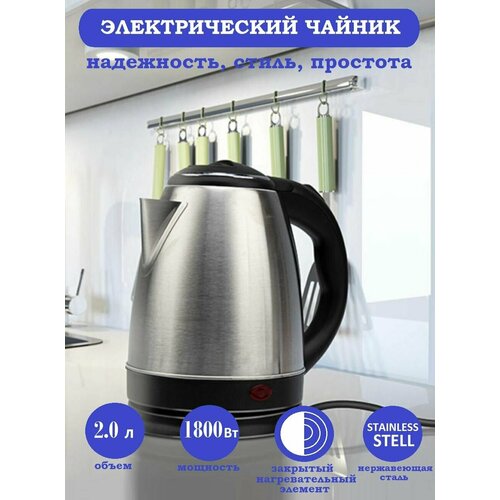 Электрический чайник 20 л 105000₽