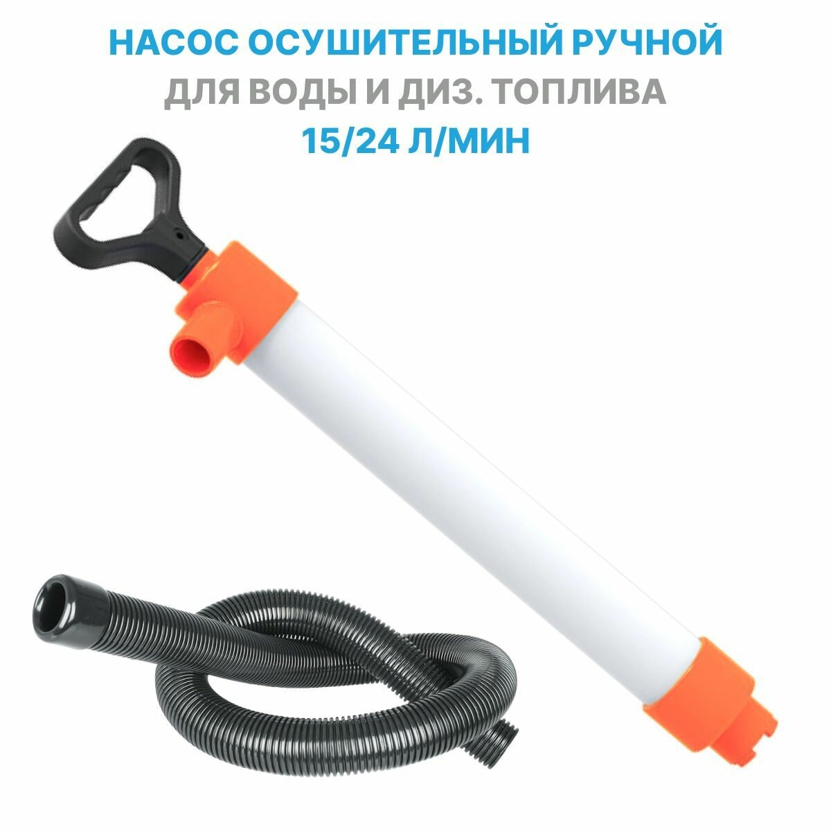 Купить насос для откачки воды из лодки — купить по низкой цене на ...
