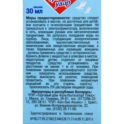 Жидкость для фумигатора Домовой Прошка Тройной удар MAXI защита от комаров — фото 11
