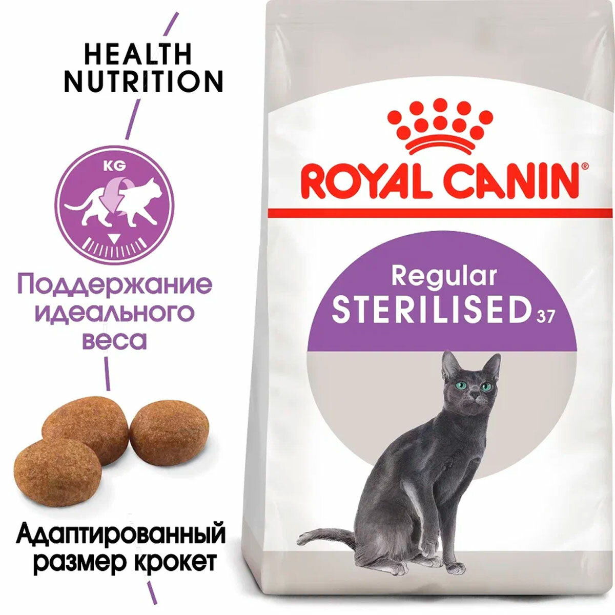 ROYAL CANIN STERILISED 37 для взрослых кастрированных котов и стерилизованных кошек (0,2 + 0,2 кг) - фотография № 3