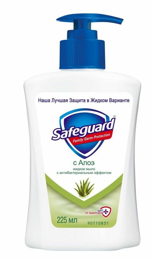 Safeguard жидкое мыло с алоэ 225мл