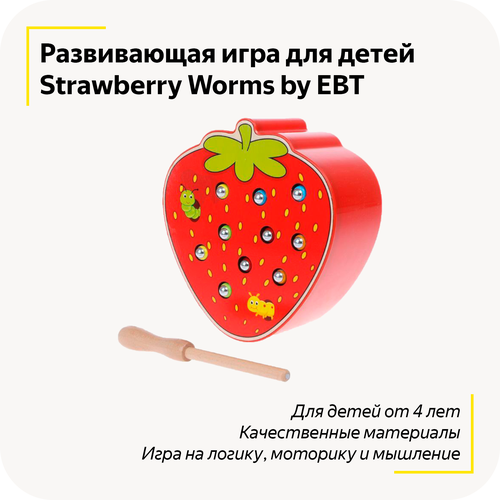 Деревянная игра Strawberry Worms / Развивающая игра для детей из дерева / Логика, моторика, мышление / Настольная игра / Рыбалка / Удочка и магнитики