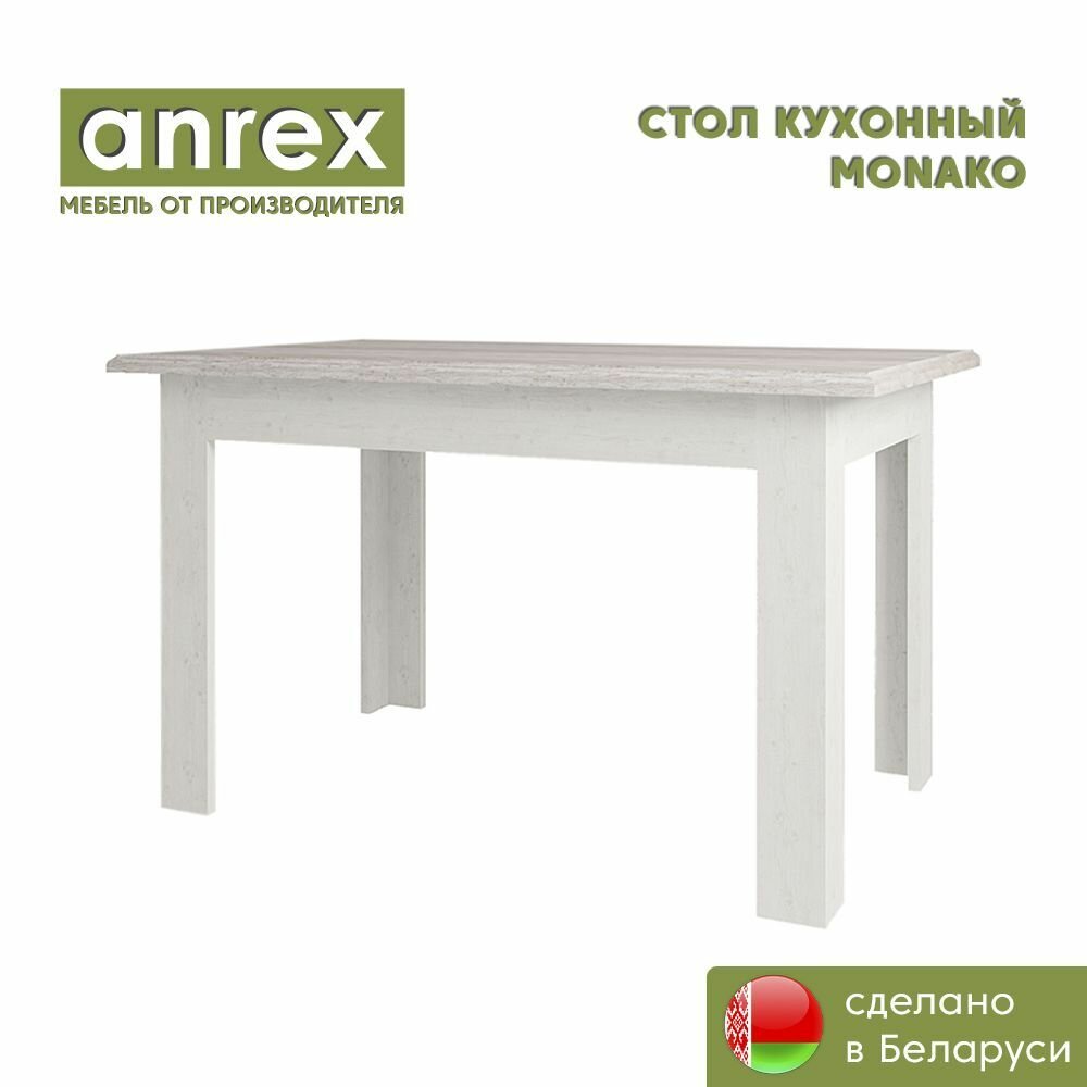 Стол кухонный обеденный раздвижной MONAKO (Сосна винтаж / дуб анкона) Anrex 770/1300/1750/800