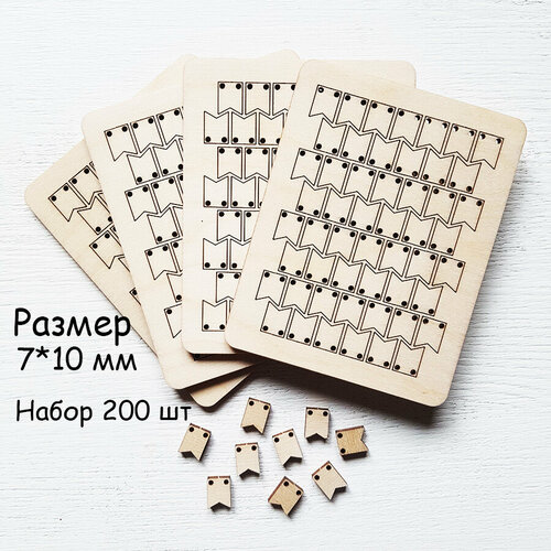 Заготовка Флажки деревянные микро-мини, набор 200 шт, 7*10 мм