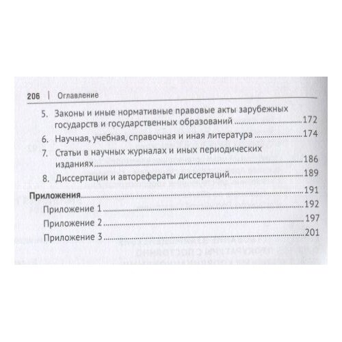 Взаимодействие органов прокуратуры с постоянно действующими координационными совещаниями - фото №4