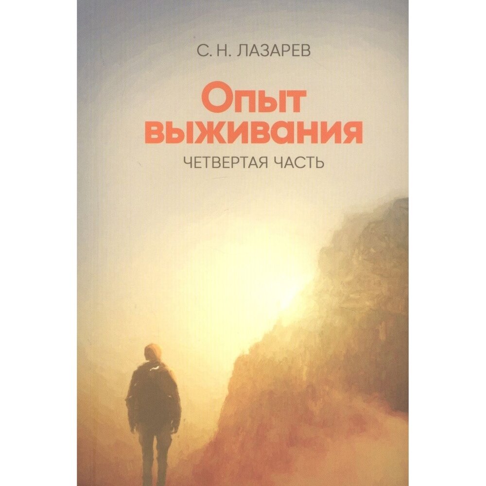 Опыт выживания. Часть 4. Диагностика кармы - фото №2