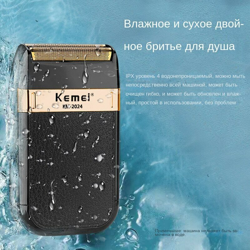 Электробритва Kemei KM-2024, черный - фотография № 7