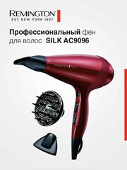 Фен для волос Remington Silk AC9096, 2400 Вт, ионное кондиционирование, режимы Турбо и Холодный воздух, 6 настроек обдува, красный