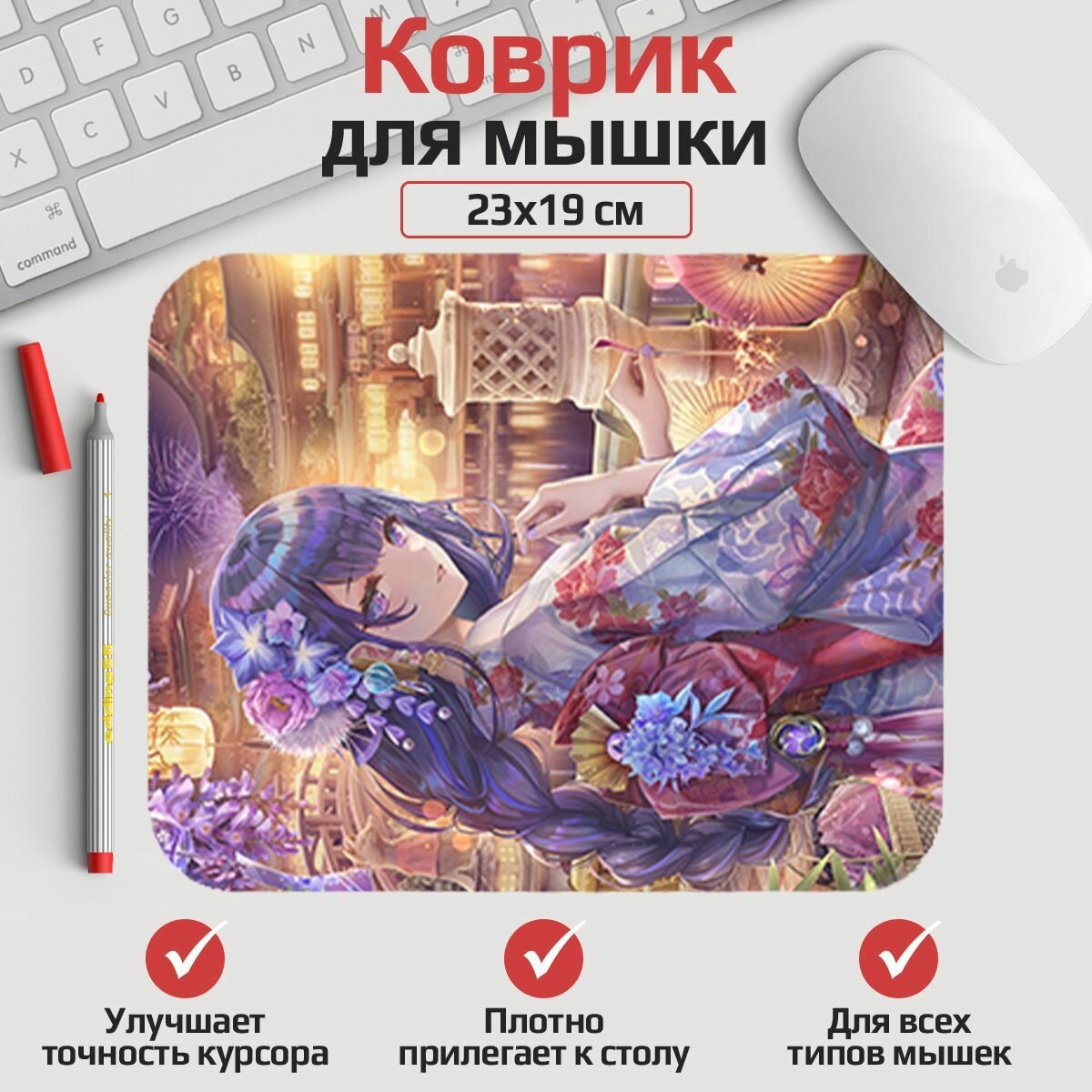 Коврик для мыши Genshin impact - Сегун Райден 23*19 см. Арт. MLKOW0328