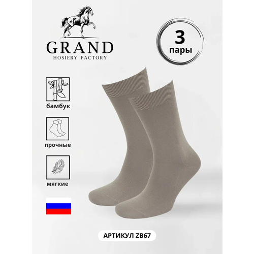 Носки GRAND, 3 пары, размер 25, бежевый комплект 3 пары носки гранд zc120 бежевый 25