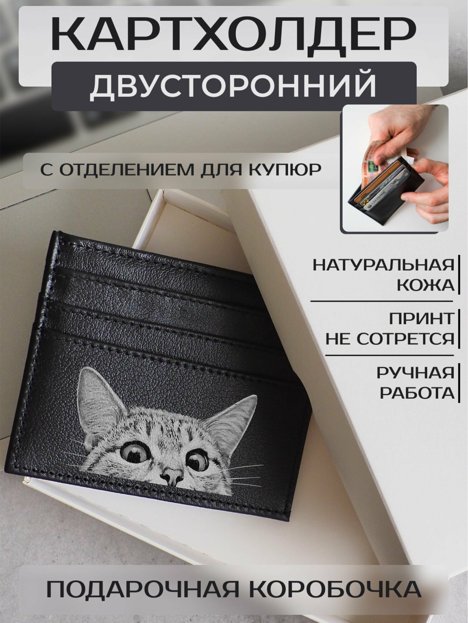 Кредитница RUSSIAN HandMade