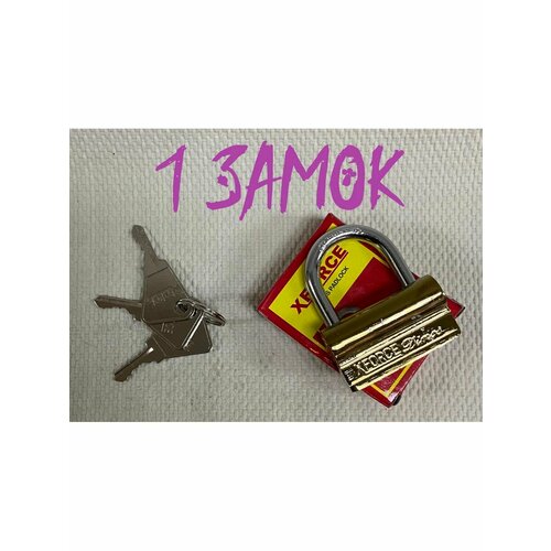 Замок для багажа сундука навесной универсальный широкий 1 шт