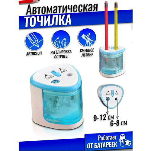 Автоматическая точилка для карандашей с двумя отверстиями