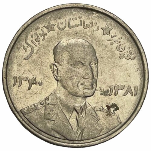 Афганистан 5 афгани 1961 г. (1340) афганистан 10 афгани 1340 1961 unc pick 37