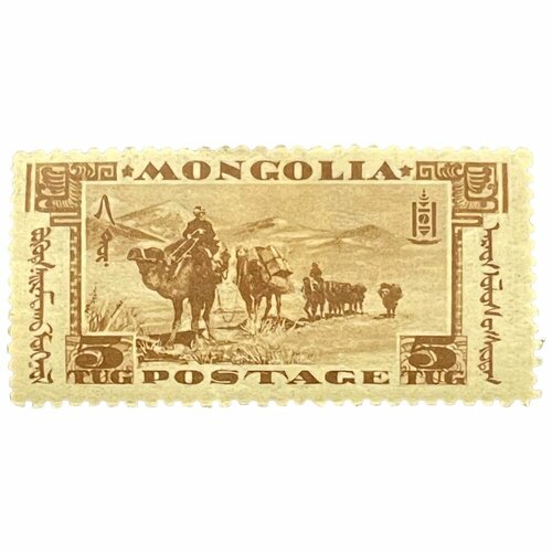 Почтовая марка Монголия 5 тугриков 1932 г. (Монгольская революция), караван верблюдов (5) почтовая марка монголия 5 тугриков 1953 г бюсты сухбаатара и чойбалсана годовщина смерти чойбалсана
