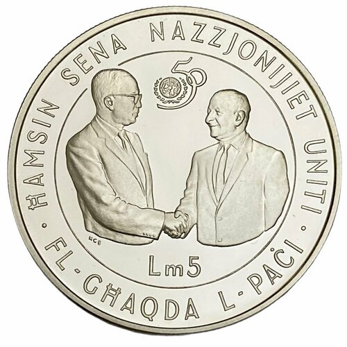 Мальта 5 лир 1995 г. (50 лет ООН) клуб нумизмат монета 50 лир турции 2013 года серебро 5 й экономический конгресс в измире