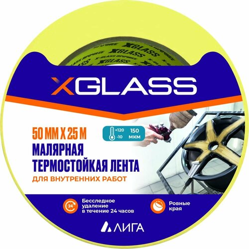 XGLASS Лента клейкая малярная Термостойкая 120С 50мм х 25м 160404 xglass лента клейкая малярная термостойкая 120с 50мм х 25м 160404