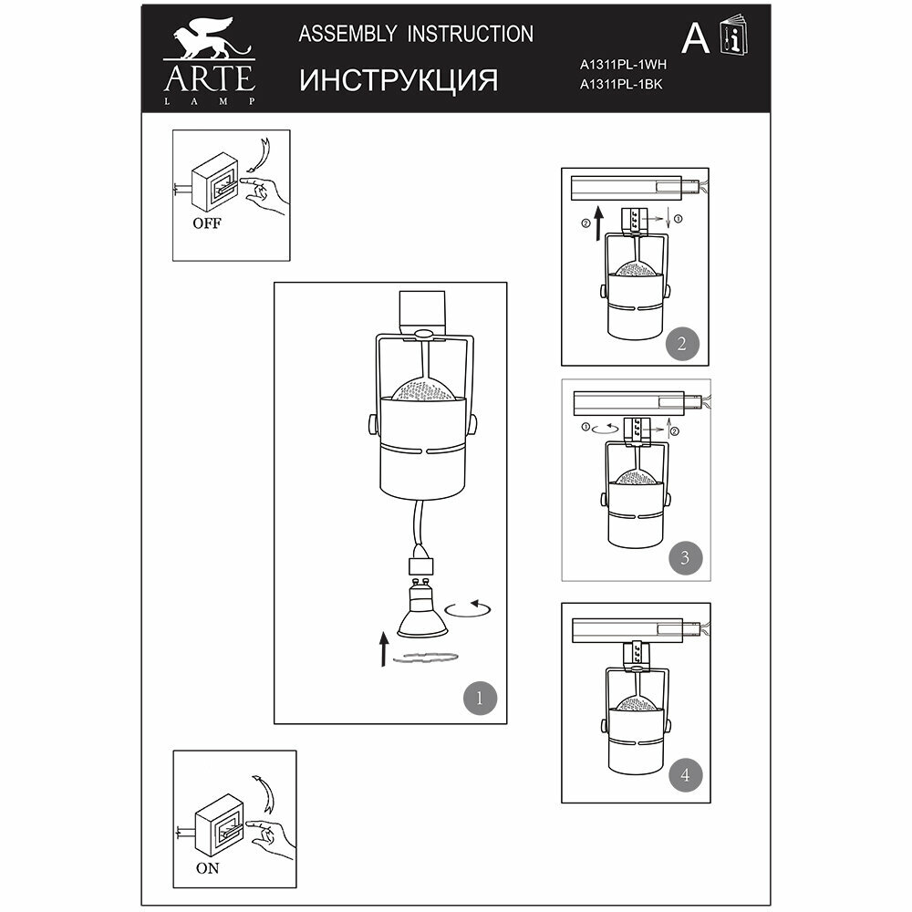 Светильник трековый Arte Lamp A1311PL-1BK GU10х50 Вт - фото №14