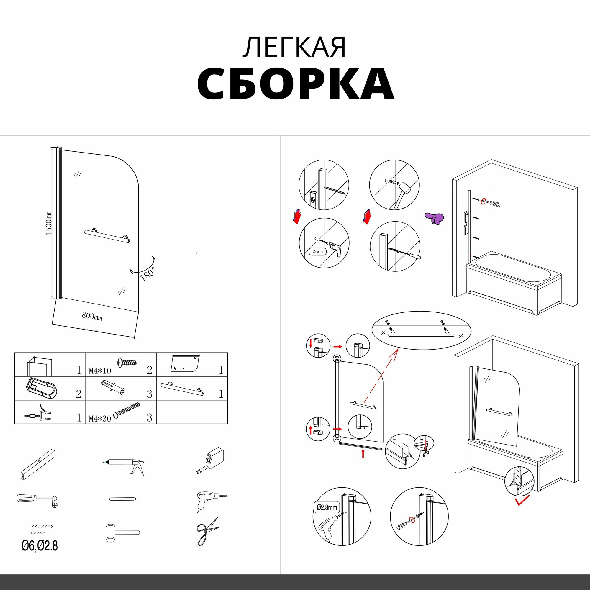 Шторка для ванны прозрачная Keramastar Supra KR065031 (150х80) стекло 6мм — фото 1
