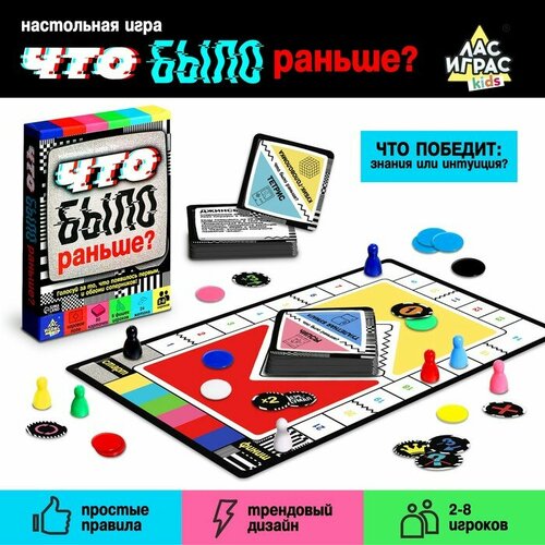 Настольная игра «Что было раньше?» настольная игра что было раньше шоколад кэт 12 для геймера 60г набор